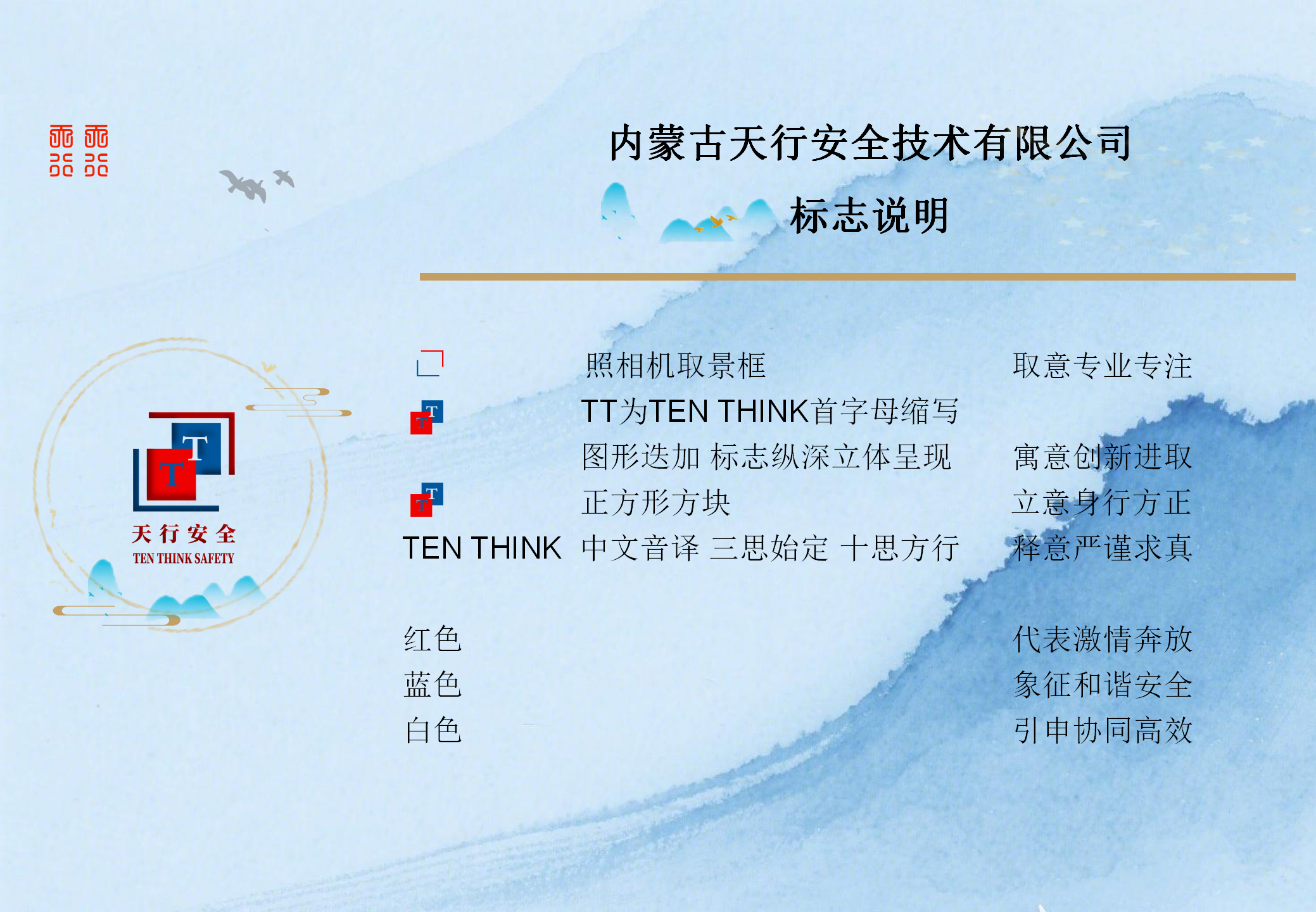 企业文化1.png
